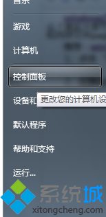 windows7删除虚拟内存文件pagefile.sys的方法【图文】