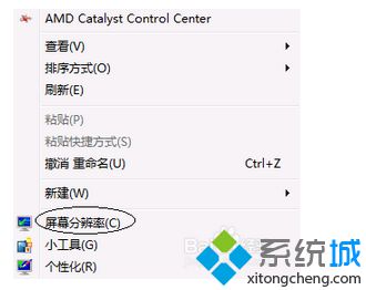 win7系统显示屏是32位色如何更改成16位色解决花屏问题