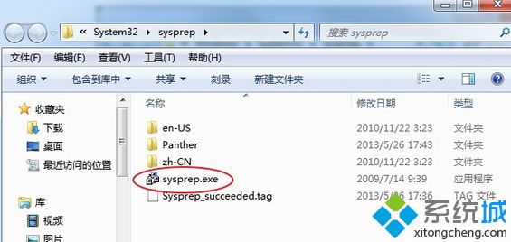 如何将win7系统还原到最早状态提高运行速度