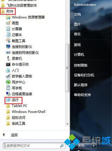 Win7系统打印机不能打印提示“print spooler错误”的解决方法