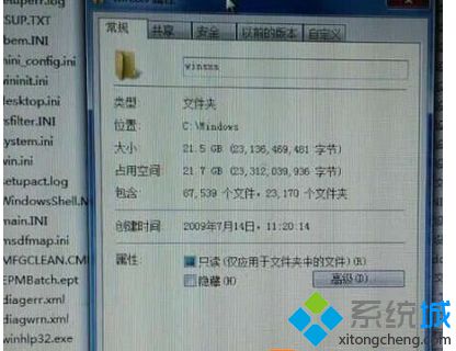 win7纯净版系统winsxs文件夹垃圾已到达几十G如何清理