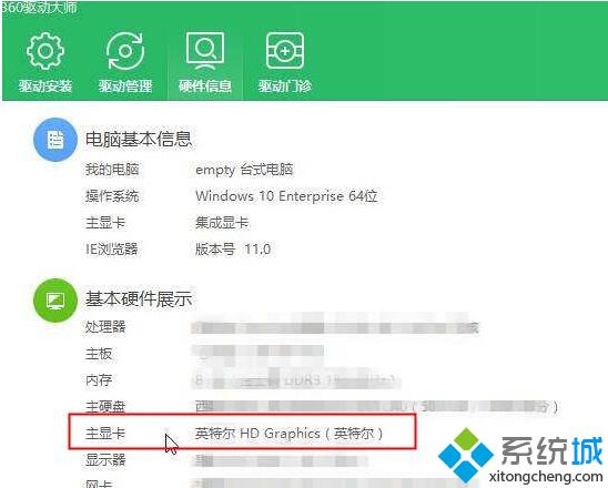 windows10调出英伟达控制面板的方法