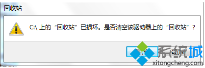 电脑删除文件提示回收站已损坏是否清空该驱动器上的回收站怎么修复