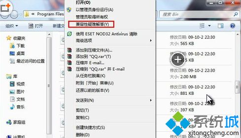 Win7系统兼容性如何调整？windows7调系统兼容性的方法