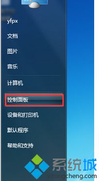 win7系统如何卸载腾讯qq|win7系统卸载腾讯qq的方法