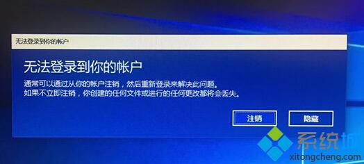 Win10系统下微软账户登录失败且陷入死循环如何解决