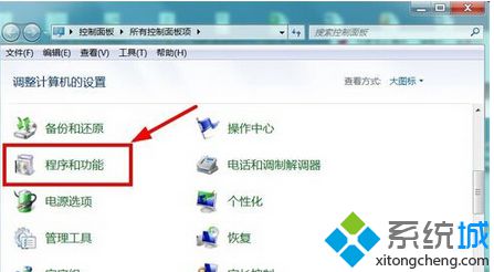 win7软件卸载功能怎么打开？win7系统自带的卸载功能使用方法