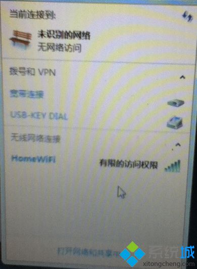 Win7连接wifi信号后出现感叹号三种原因和解决方法