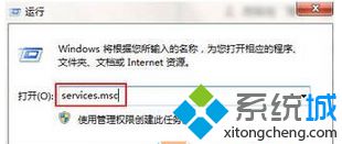 Win7系统访问局域网出现卡顿现象如何解决