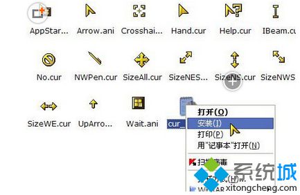 windows7系统鼠标指针怎么安装？win7安装鼠标指针的小技巧