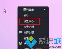 win7系统360安全桌面消息提醒浮窗口如何开启？win7系统开启360安全桌面消息提醒浮窗口的方法