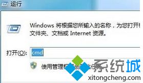 Win7激活码到期如何修改密钥重新激活系统（图文）