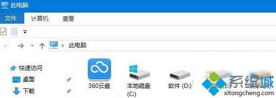 Windows10系统下怎样给磁盘分组排列【图文教程】