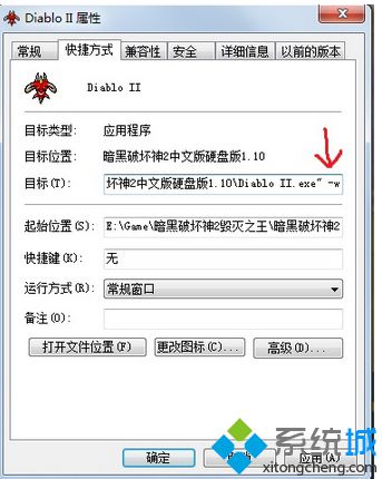 win7系统玩不了暗黑破坏神2的两种解决方法