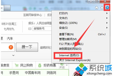 win7打开IE浏览器浏览网页发现图片显示异常的解决方法