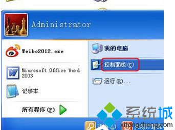 win7系统怎么彻底卸载冰点还原精灵软件（图文）