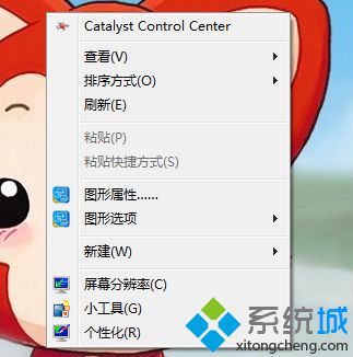 win7旗舰版系统把文件夹背景设置成透明的方法