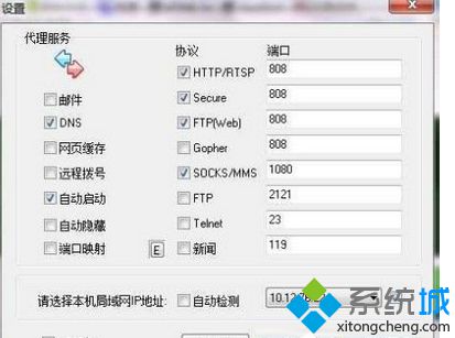 Win7系统代理服务器CCProx如何使用？win7系统代理服务器CCProx的使用方法