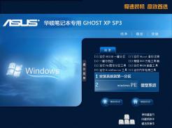 哪里有电脑公司ghost xp sp3通用版v24.4下载