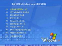 xp2013官方下载免费版_2013xp免费版官方下载地址