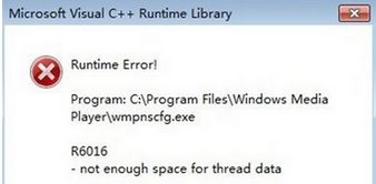 win7系统开机提示出现Runtime Error wmpnscfg.exe怎么解决