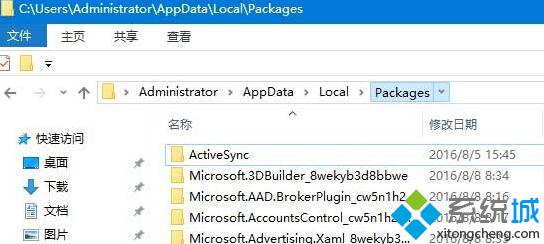 Windows10系统怎样重装Edge浏览器