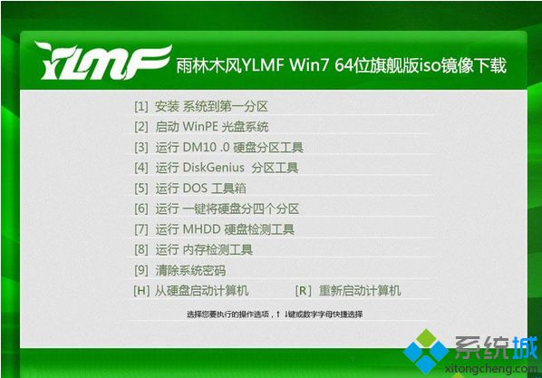 正版win7系统镜像iso文件|下载最好用的正版win7系统镜像iso文件