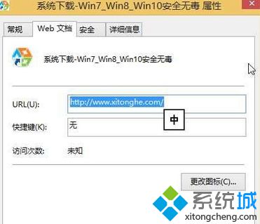 Win7系统如何打开后缀名为url的文件格式|Win7系统打开后缀名为url文件格式的方法