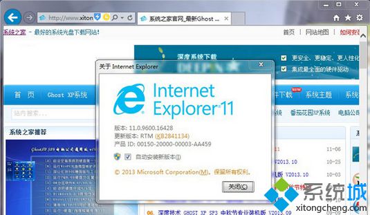 Win8系统用IE浏览器下载文件失败的几种解决方法