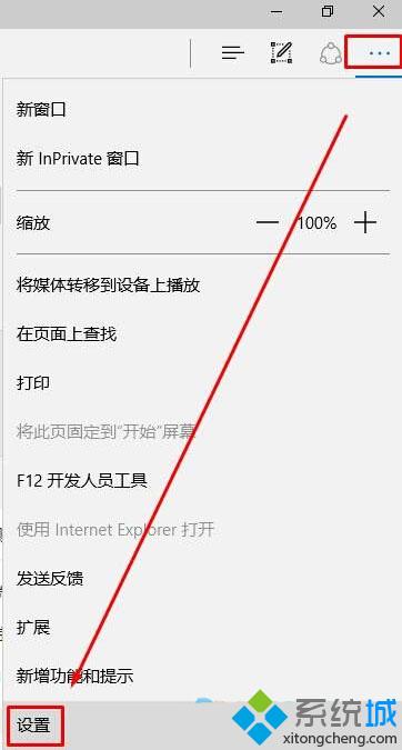 Win10 Edge浏览器如何设置bing为默认搜索引擎