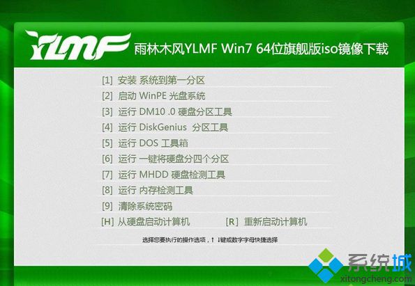 win7原版镜像文件iso下载|免费下载win7原版镜像文件iso