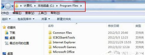 Win7打开C盘发现一个Program Files文件夹怎么办？解决方法