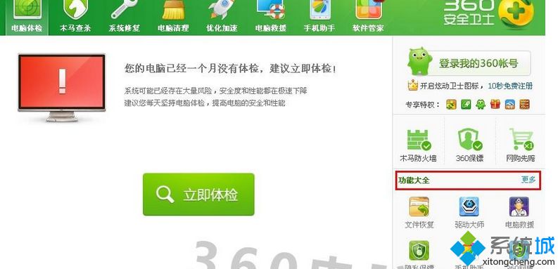 win7系统文件丢失如何还原？win7系统文件丢失的还原方法