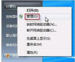 win7电脑怎么用摄像头拍照？win7电脑用摄像头拍照的详细步骤