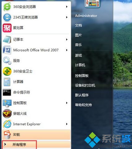 Win7家庭版系统升级为旗舰版系统的详细步骤