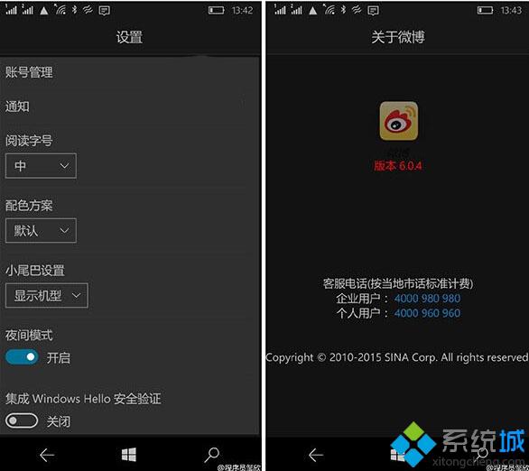 Win10 UWP版《微博》迎来更新：夜间模式加入系统配色