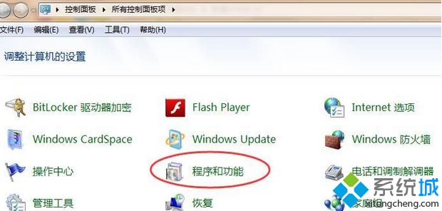 Win7系统瑞星杀毒软件无法卸载如何解决