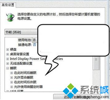 win7休眠后不能唤醒如何解决？win7休眠后不能唤醒的解决方法