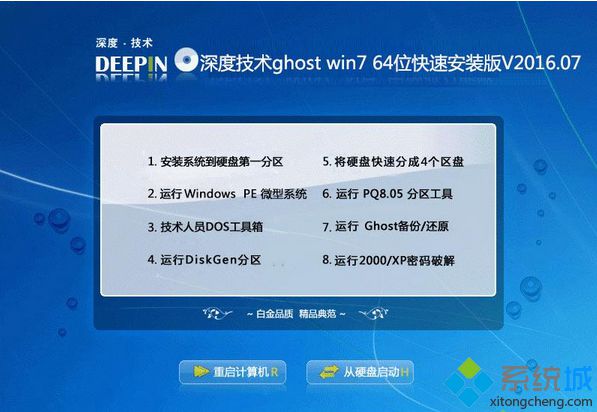 64位win7安装版系统下载|推荐下载64位win7安装版系统