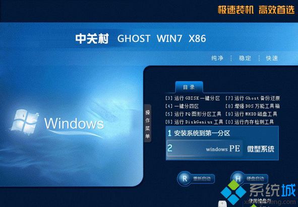 win7纯净版的iso映像文件|免费下载win7纯净版的iso映像文件