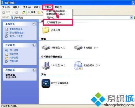 电脑开机后弹出无法打开C:\boot.ini文件提示的解决方法