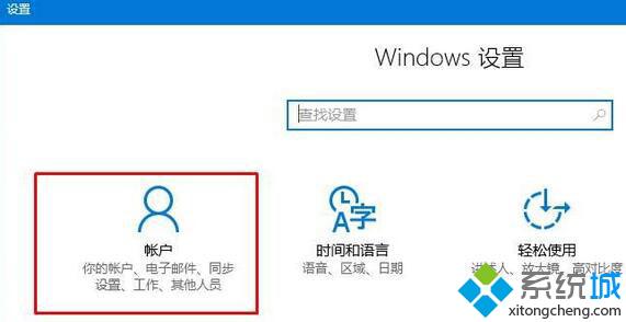 win10系统点击“更新与安全”后闪退的两种解决方法