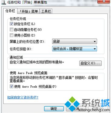 win7系统如何隐藏wifi图标|win7系统隐藏wifi图标的方法