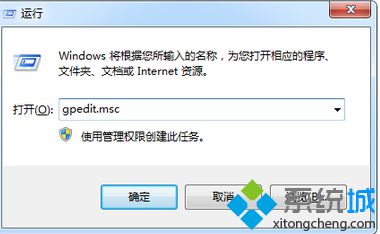 win7隐藏桌面ie图标的详细步骤（图文）