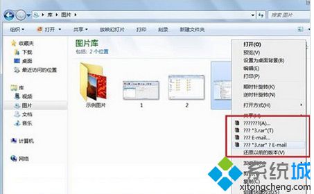 win7系统右键菜单出现乱码影响正常操作怎么解决