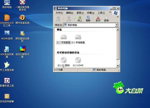 大白菜U盘启动盘制作装机版