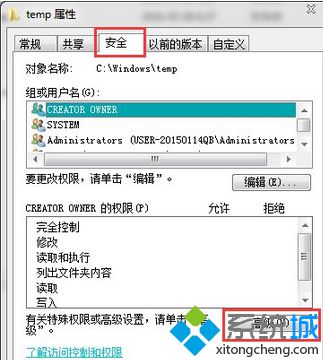 Win7安装完IIS7后添加ASP程序测试时提示错误80004005怎么办