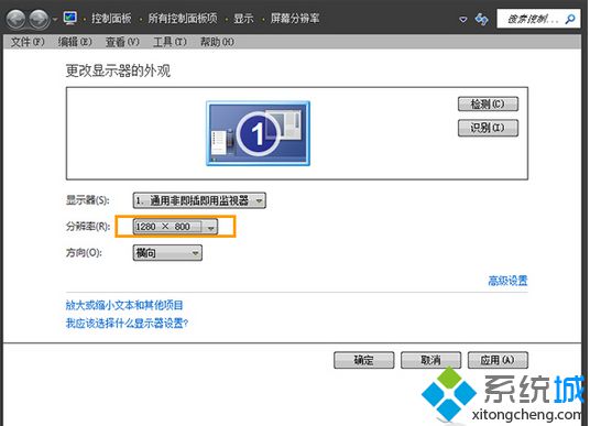 重启Win7系统后分辨率就发生变化如何调整