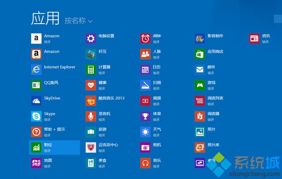 Win8.1系统玩游戏提示找不到XAPOFX1_1.dll如何解决