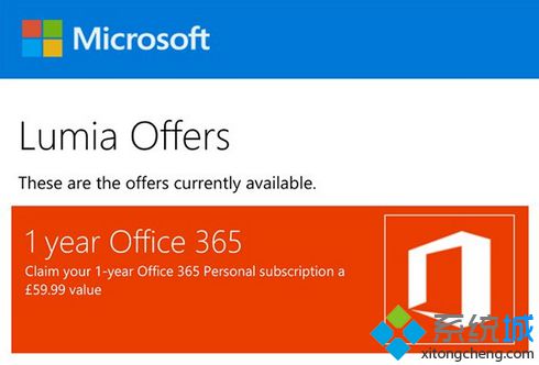 微软取消《Lumia Offers》应用：Lumia用户将失去各种优惠福利